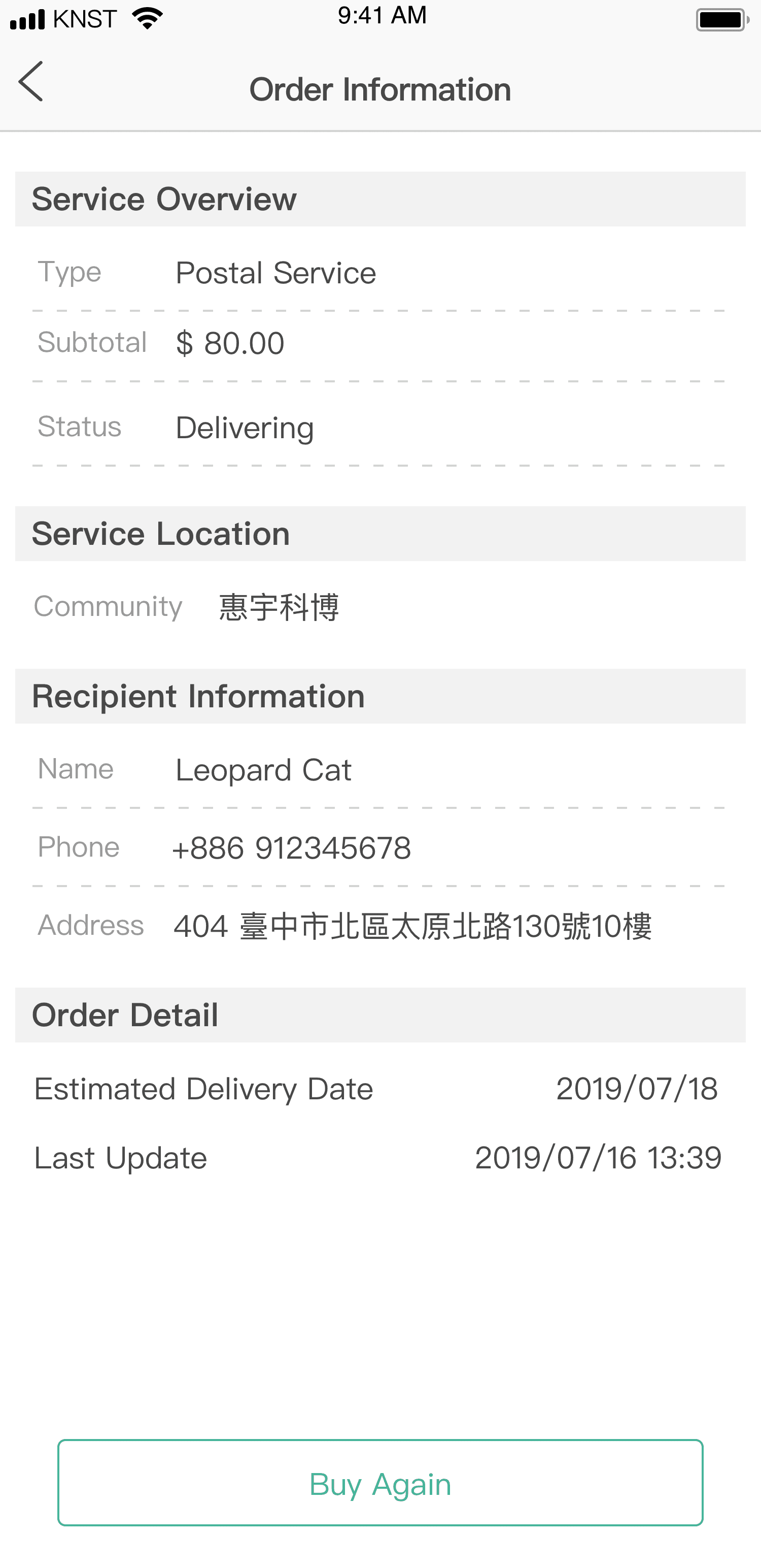 Purchase Again Funtion